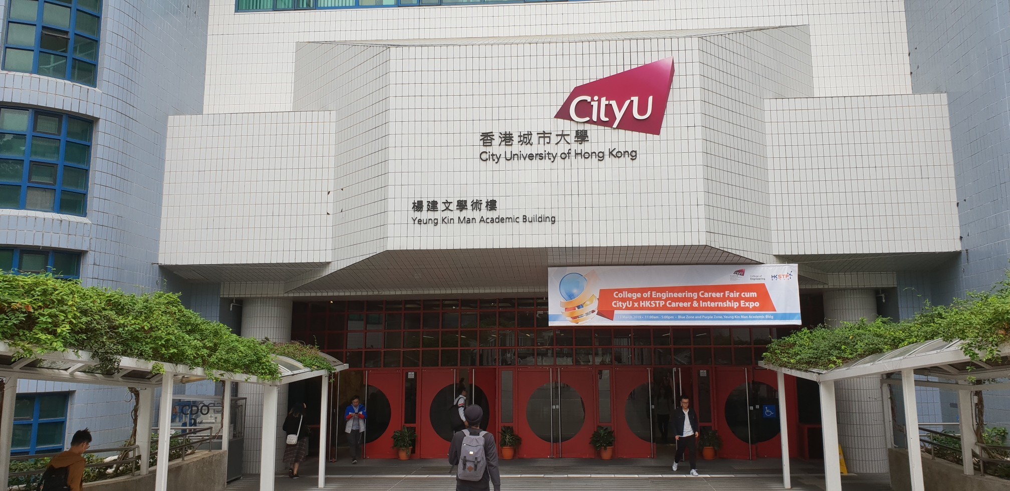 U city. Гонконг CITYU. City University in Hong Kong. City University of Hong Kong рейтинг. City u University.